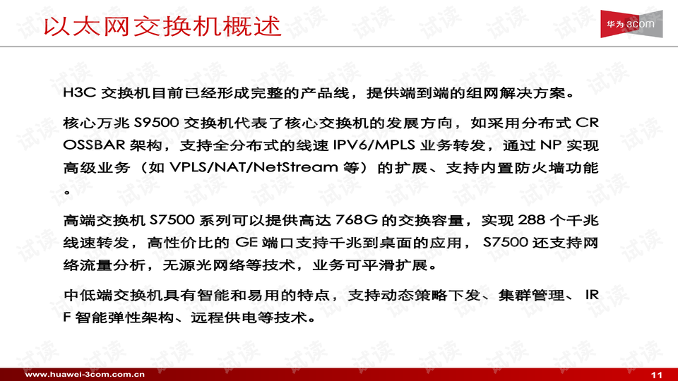 2025新澳精准正版免費資料与2025新澳正版今晚资料全面释义、解释与落实与警惕虚假宣传-全面释义、解释与落实