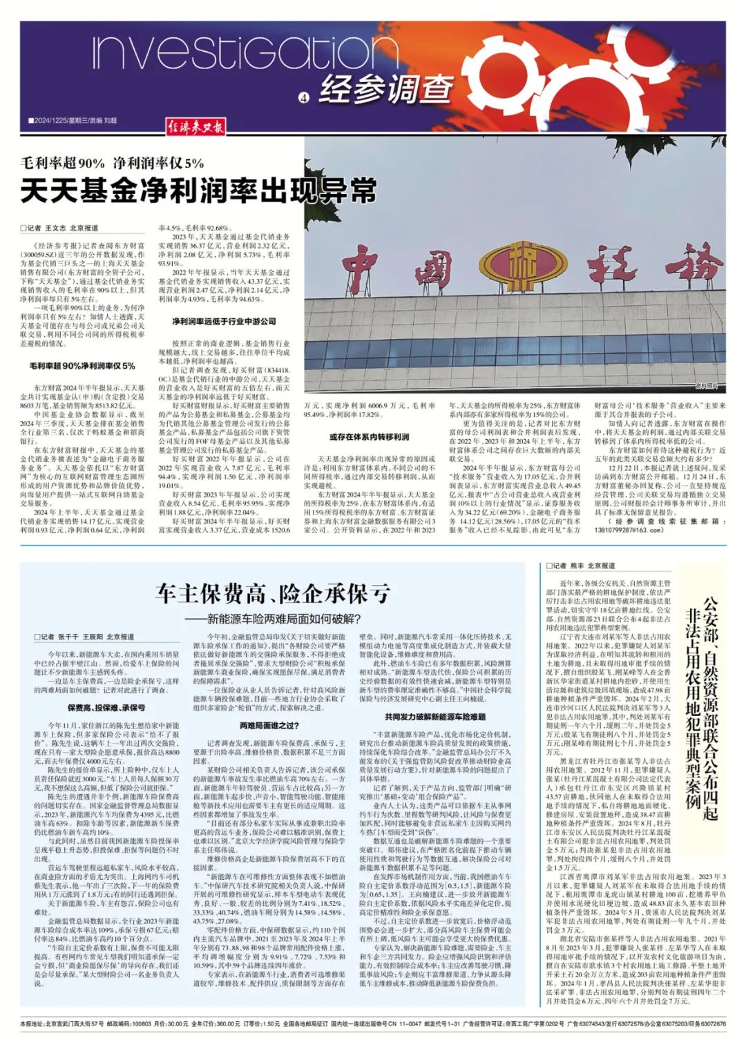 澳门天天免费精准大全与澳门一码一肖一特一中详情全面释义、解释与落实与警惕虚假宣传-全面释义、解释与落实