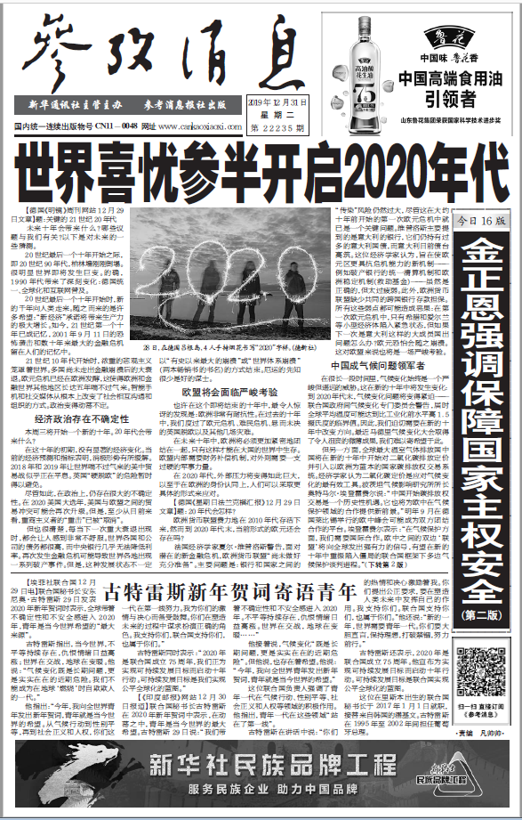 2025年澳门特马网站www澳门一富城，词语释义、解释与落实-警惕虚假宣传-全面释义、解释与落实 解析与释义